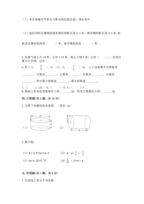 北师大版六年级下册数学期末测试卷参考答案.docx