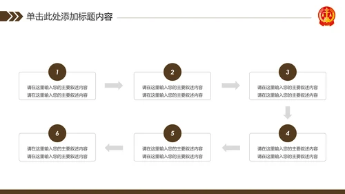 法律律师事务所法制法学工作报告PPT模板