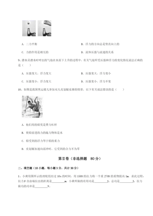 强化训练广东深圳市高级中学物理八年级下册期末考试定向训练试题（含详解）.docx