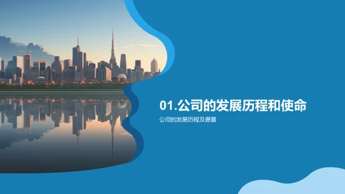 企业文化的塑造与实践