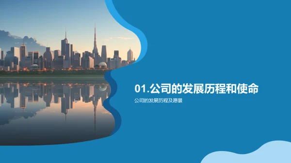 企业文化的塑造与实践
