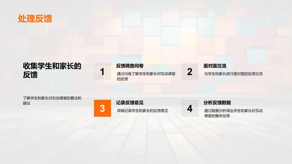激发幼教创意互动