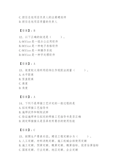 2024年施工员之设备安装施工基础知识题库含答案ab卷.docx