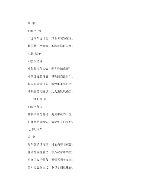 缅怀屈原的诗歌朗诵稿精选3篇