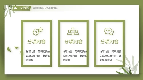 个人简历面试自我介绍岗位竞聘演讲PPT动态模板