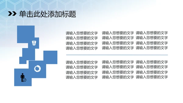 蓝色科技医学医疗ppt动态模板
