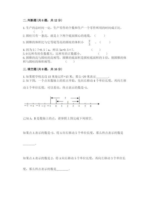 松阳县六年级下册数学期末测试卷word.docx