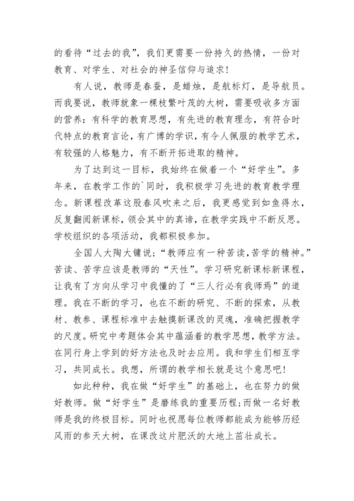 继续教育培训学习个人总结.docx