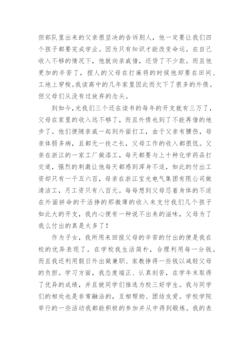 助学贷款委托书_2.docx