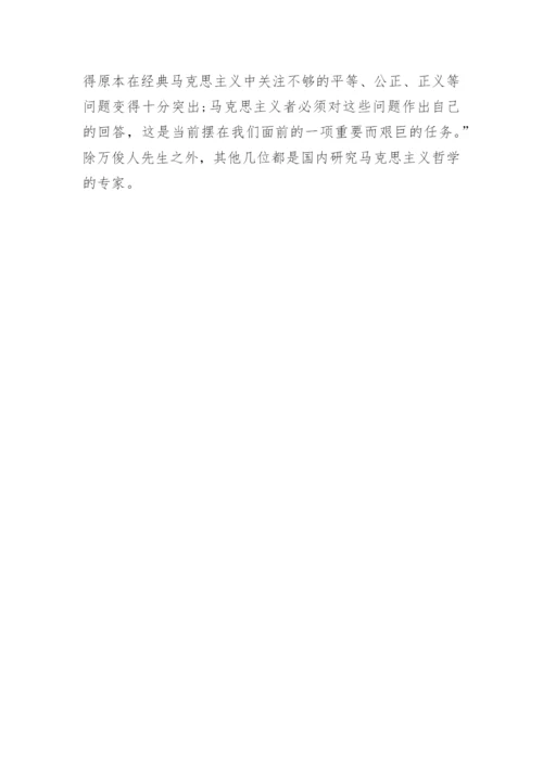 政治哲学转向论文参考.docx