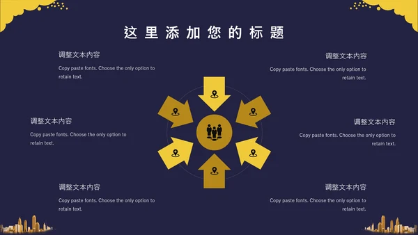 职业培训企业执行力通用PPT课件