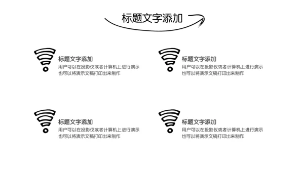 简约手绘教学课件通用PPT模板