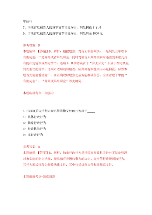 浙江金华义乌市事业单位统考公开招聘106人模拟卷第5次