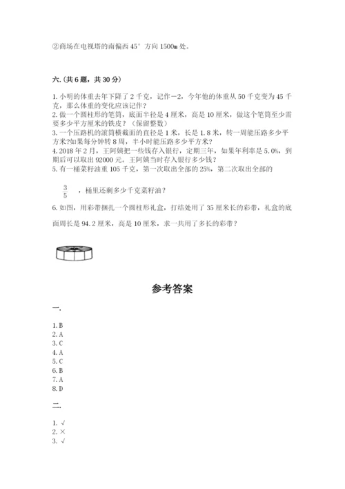 辽宁省【小升初】2023年小升初数学试卷【考点精练】.docx