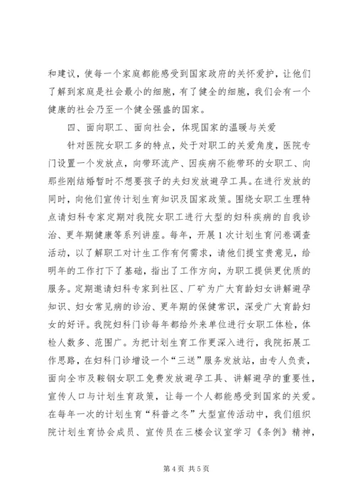 浅谈宣传计生政策加强计划生育服务管理.docx