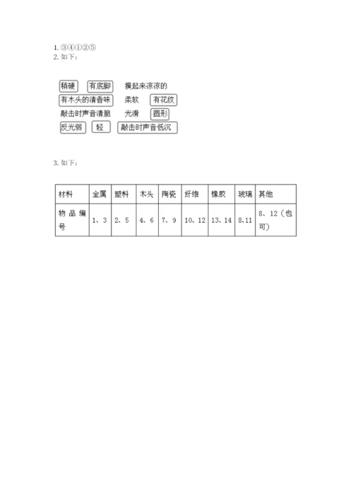 教科版小学二年级上册科学期末测试卷完整答案.docx