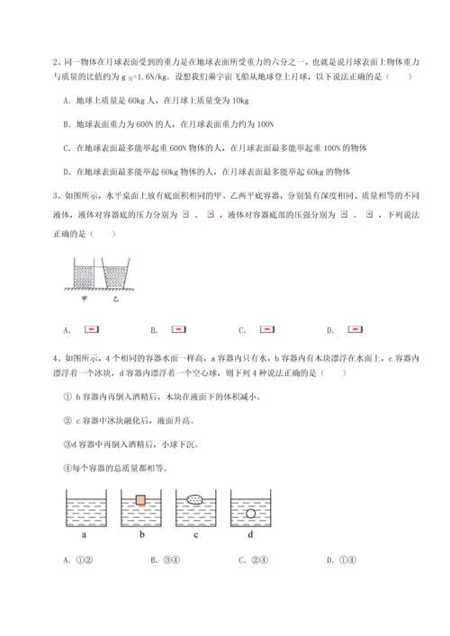 第二次月考滚动检测卷-重庆市兴龙湖中学物理八年级下册期末考试定向测试练习题.docx