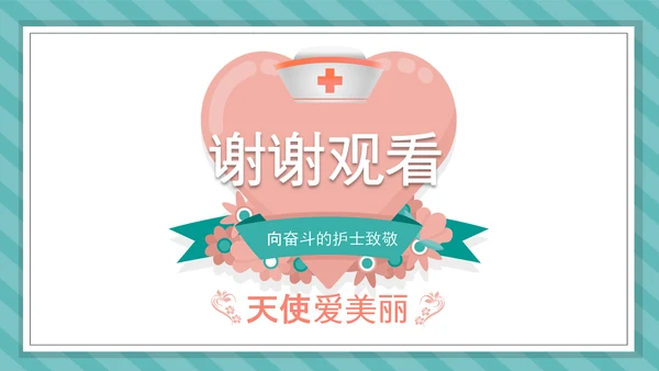 512国际护士节白衣天使医护医院PPT