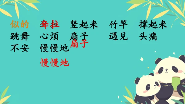 19大象的耳朵  课件