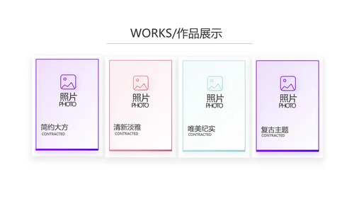创意几何三角形大气公司产品介绍宣传通用PPT