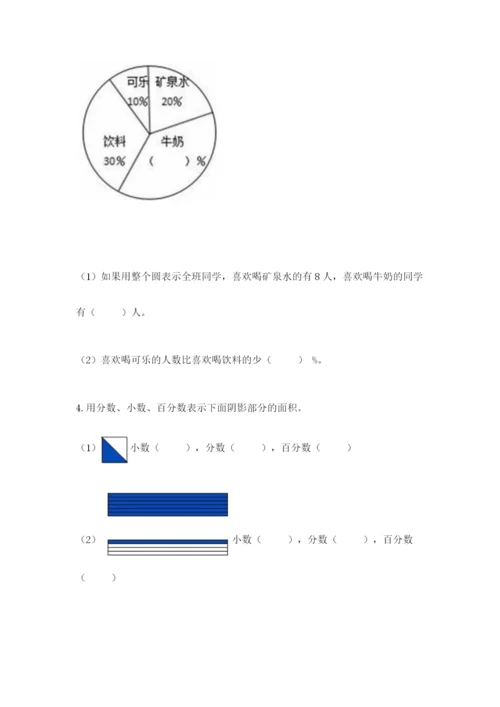 人教版六年级上册数学期末测试卷及答案【基础+提升】.docx