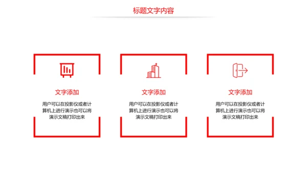 大气演讲比赛大学生辩论赛演讲PPT模板