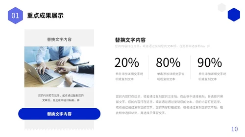 蓝色简约形状图标工作总结述职报告未来规划PPT