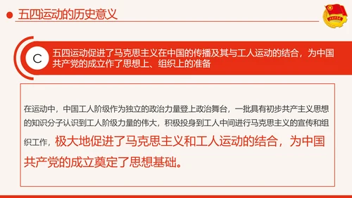 筑梦新时代奋斗正青春弘扬五四精神共青团PPT