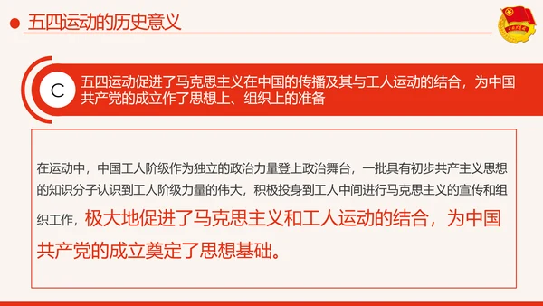 筑梦新时代奋斗正青春弘扬五四精神共青团PPT