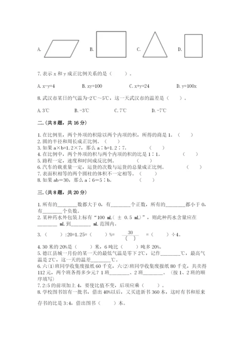 山东省济南市外国语学校小升初数学试卷【名校卷】.docx