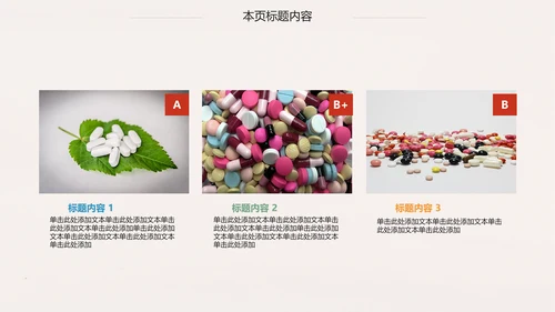 简约时尚医学医药医疗行业ppt动态模板
