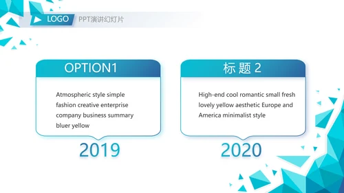蓝色大气公司企业宣传简介介绍PPT