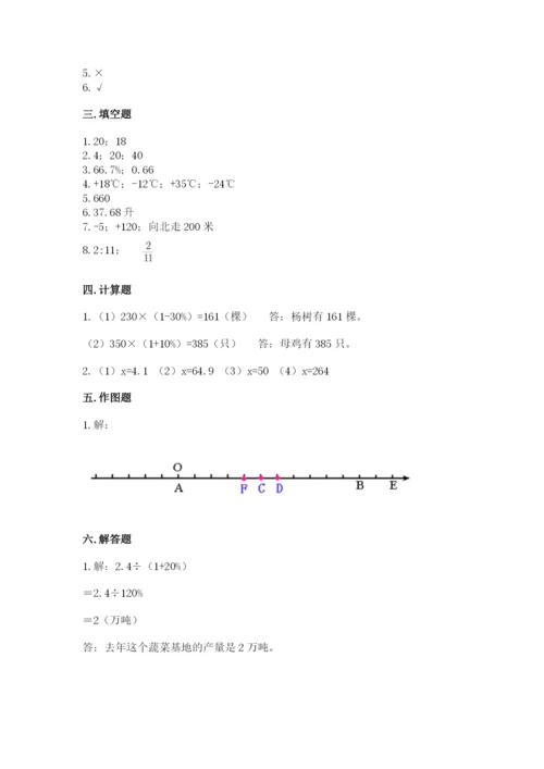 广东省小升初数学期末测试卷（全优）.docx