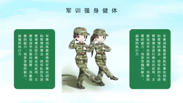 新生军训夏令营绿色田野通用PPT模版