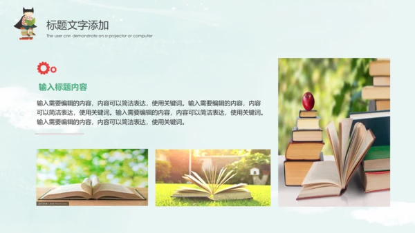 读书分享好书推荐世界读书日PPT模板