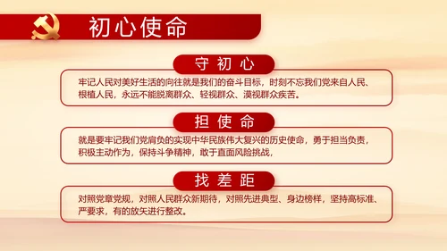 七一党支部党史学习教育工作总结PPT