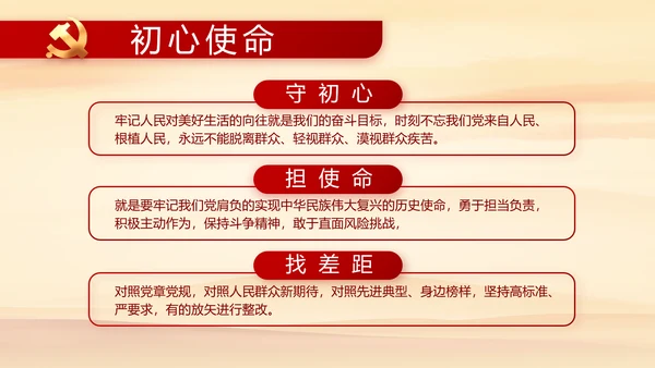 七一党支部党史学习教育工作总结PPT