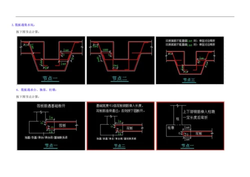 GTJ2018-基础的计算0.docx