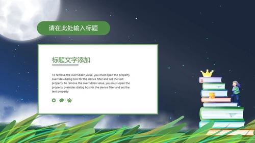 深蓝色小清新世界读书日PPT模板