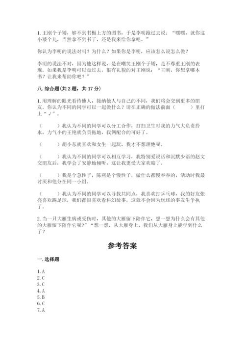 部编版道德与法治三年级下册期末测试卷及参考答案（名师推荐）.docx