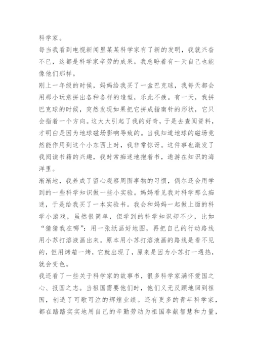 《领航》第七集、第八集观后感.docx