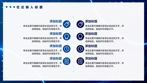 简约蓝色渐变科技创新商业通用PPT模板