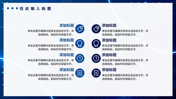 简约蓝色渐变科技创新商业通用PPT模板