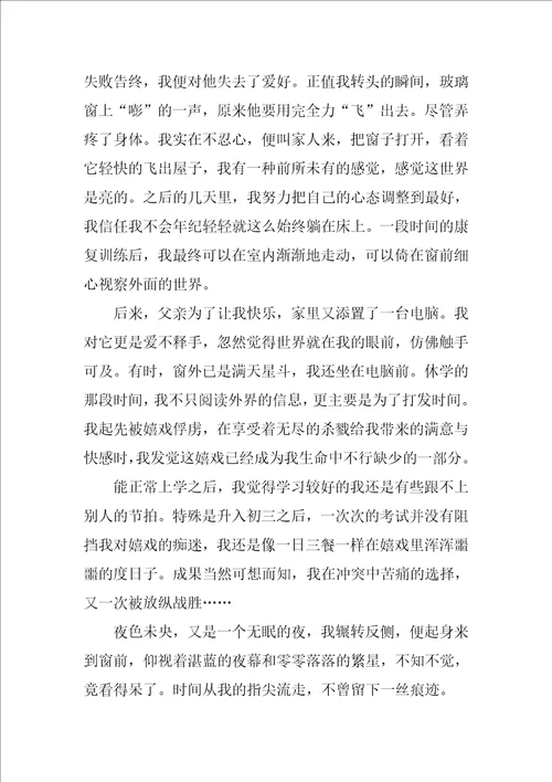 给自己点一盏灯作文优秀7篇