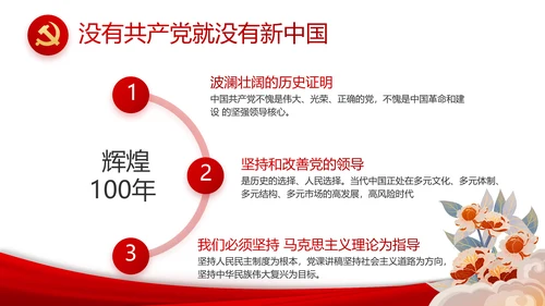 有信心有能力有条件实现全年目标任务PPT模板