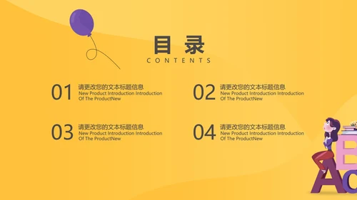 黄色插画风学前英语教学PPT模板
