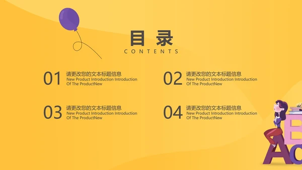 黄色插画风学前英语教学PPT模板