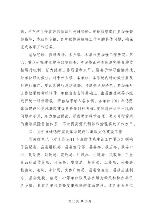 县廉政风险服务工作会讲话.docx