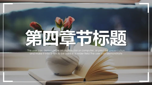 读书分享会好书推荐阅读书香中国PPT模板