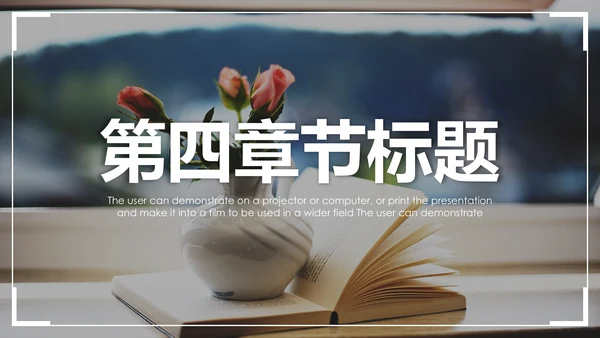 读书分享会好书推荐阅读书香中国PPT模板